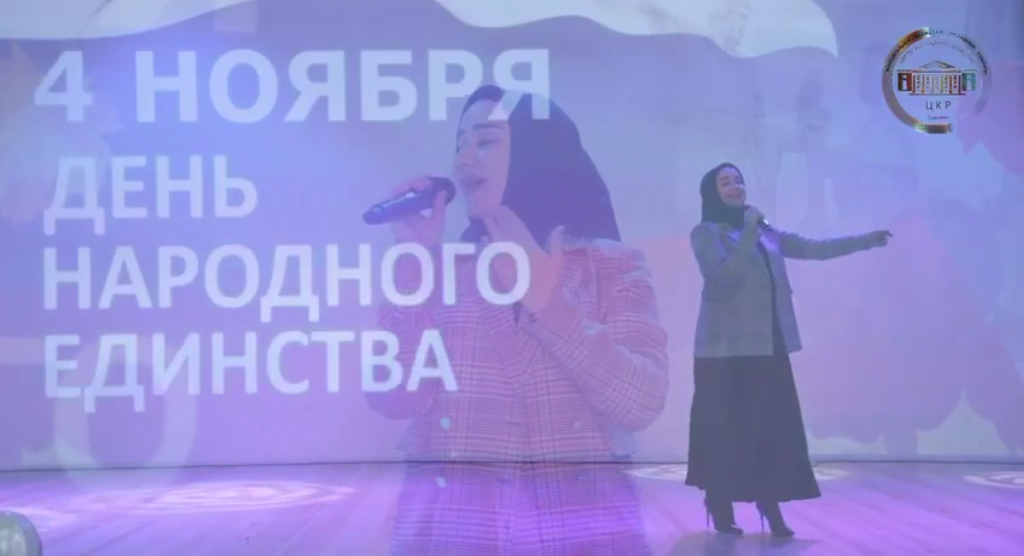 Праздничное мероприятие «Единым духом мы сильны»