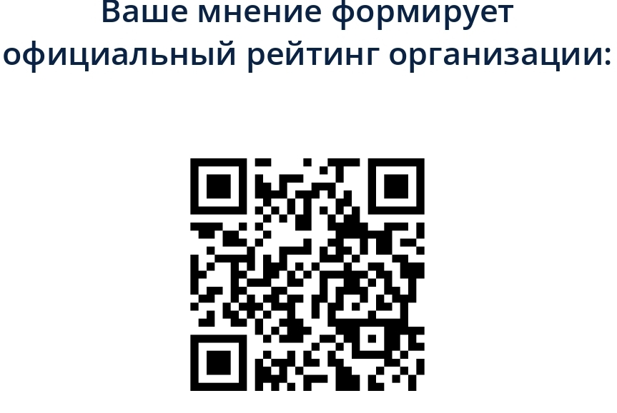 Оценка качества услуг