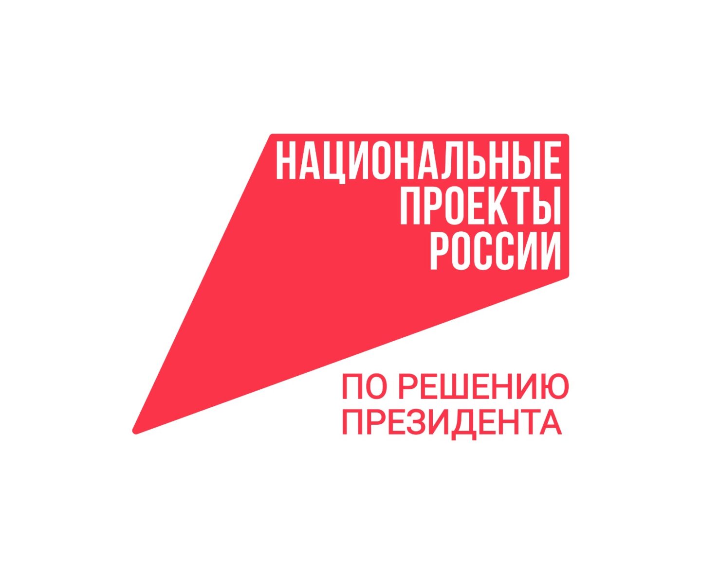 Уровень знания бренда «Национальные проекты России» достиг самой высокой отметки за 3 года