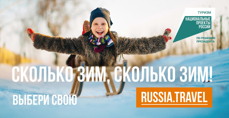Сколько зим, сколько зим! Выбери свою